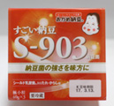 おかめ納豆 すごい納豆 S-903